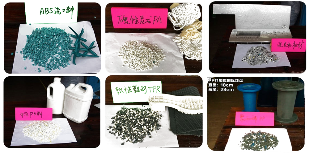 塑料粉碎機(jī)粉碎效果