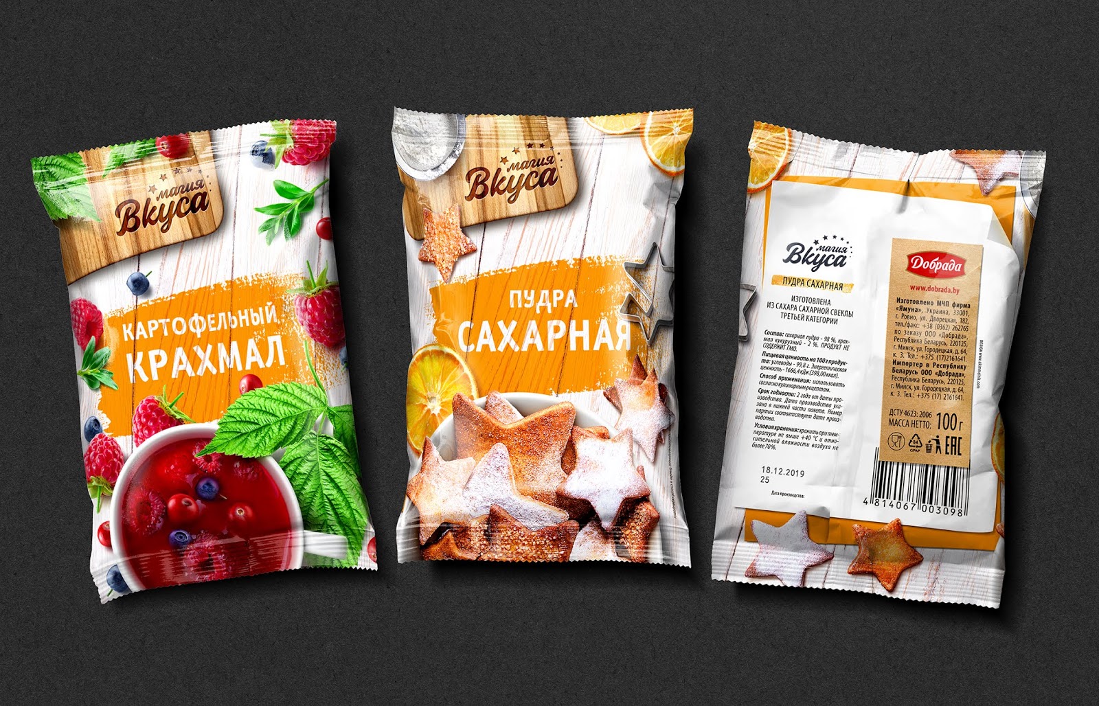 調(diào)味料包裝設計(圖8)