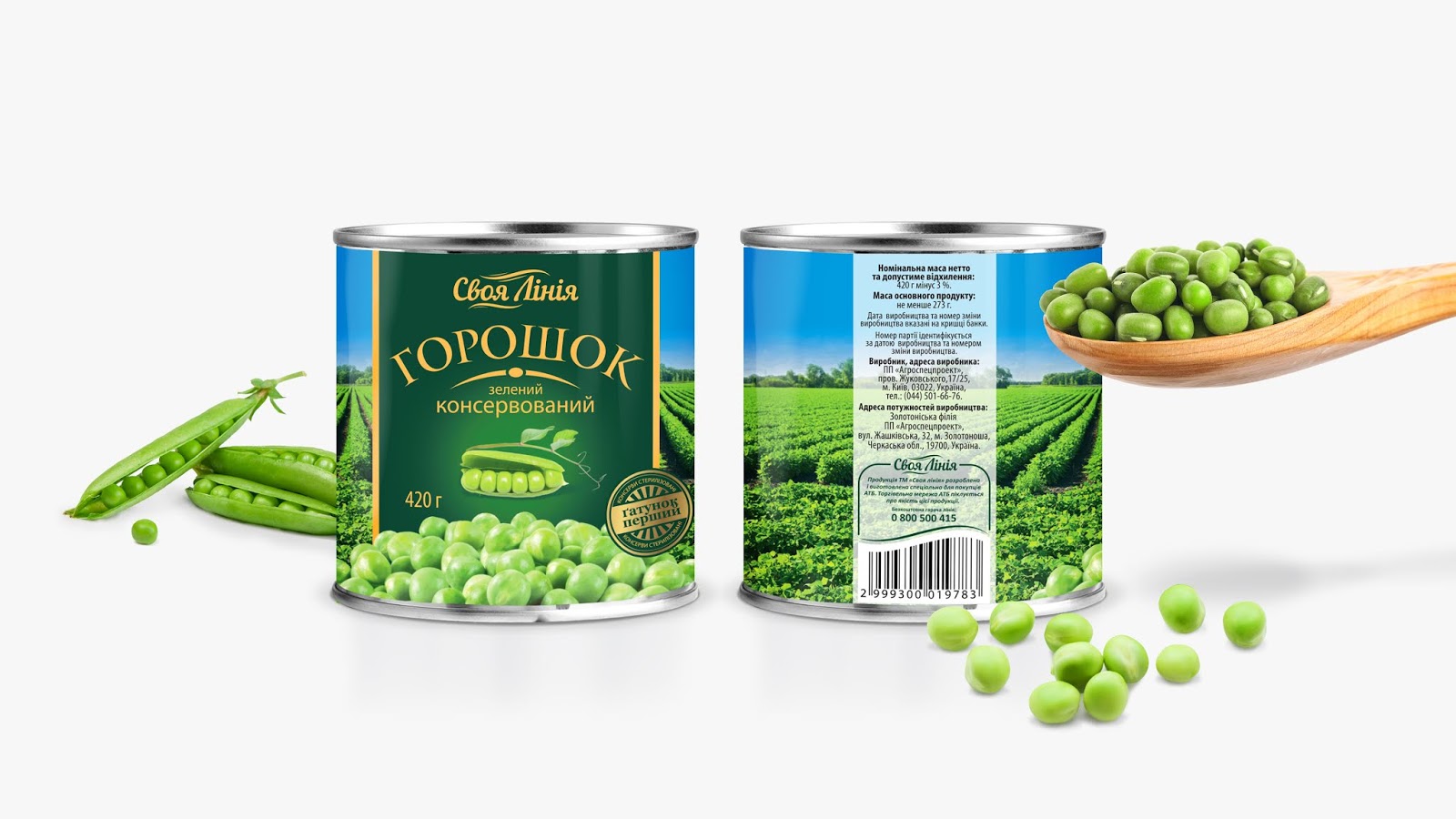 深圳豌豆玉米包裝設(shè)計欣賞(圖1)