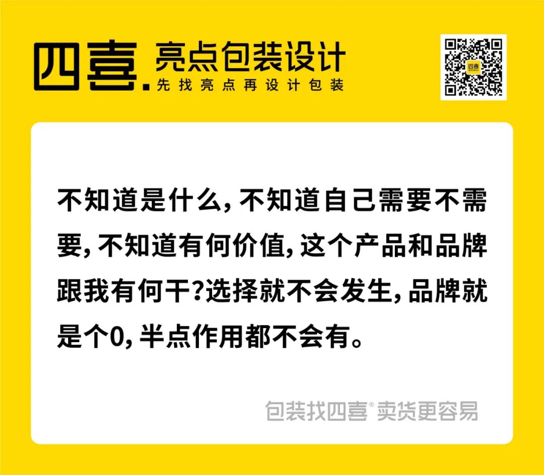 包裝上突出品牌忘記品類，這貨怎么賣？(圖2)