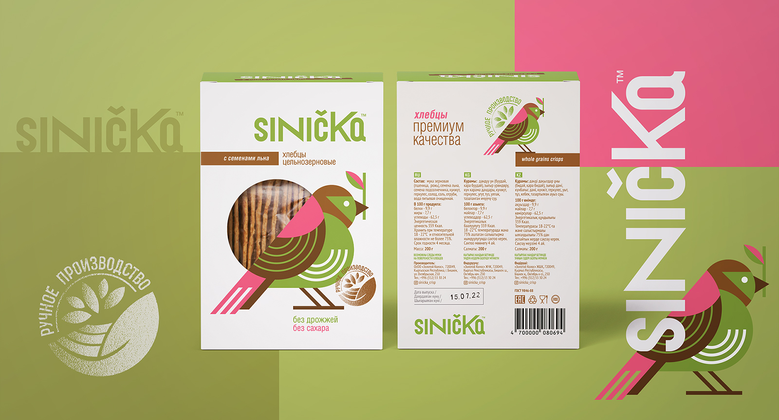 食品獨(dú)特創(chuàng)意包裝這樣設(shè)計(jì)(圖5)