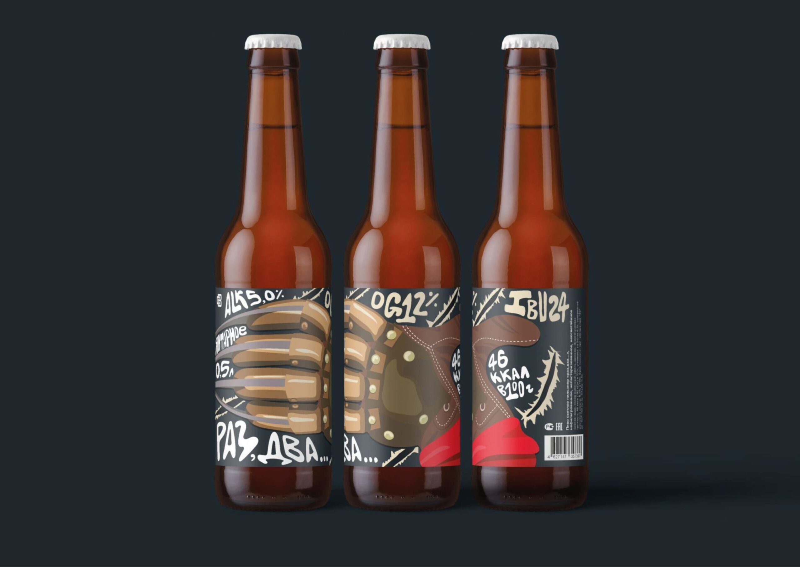 CREDO BREWERY 啤酒品牌包裝設(shè)計(圖3) CREDO BREWERY 啤酒品牌包裝設(shè)計(圖3)