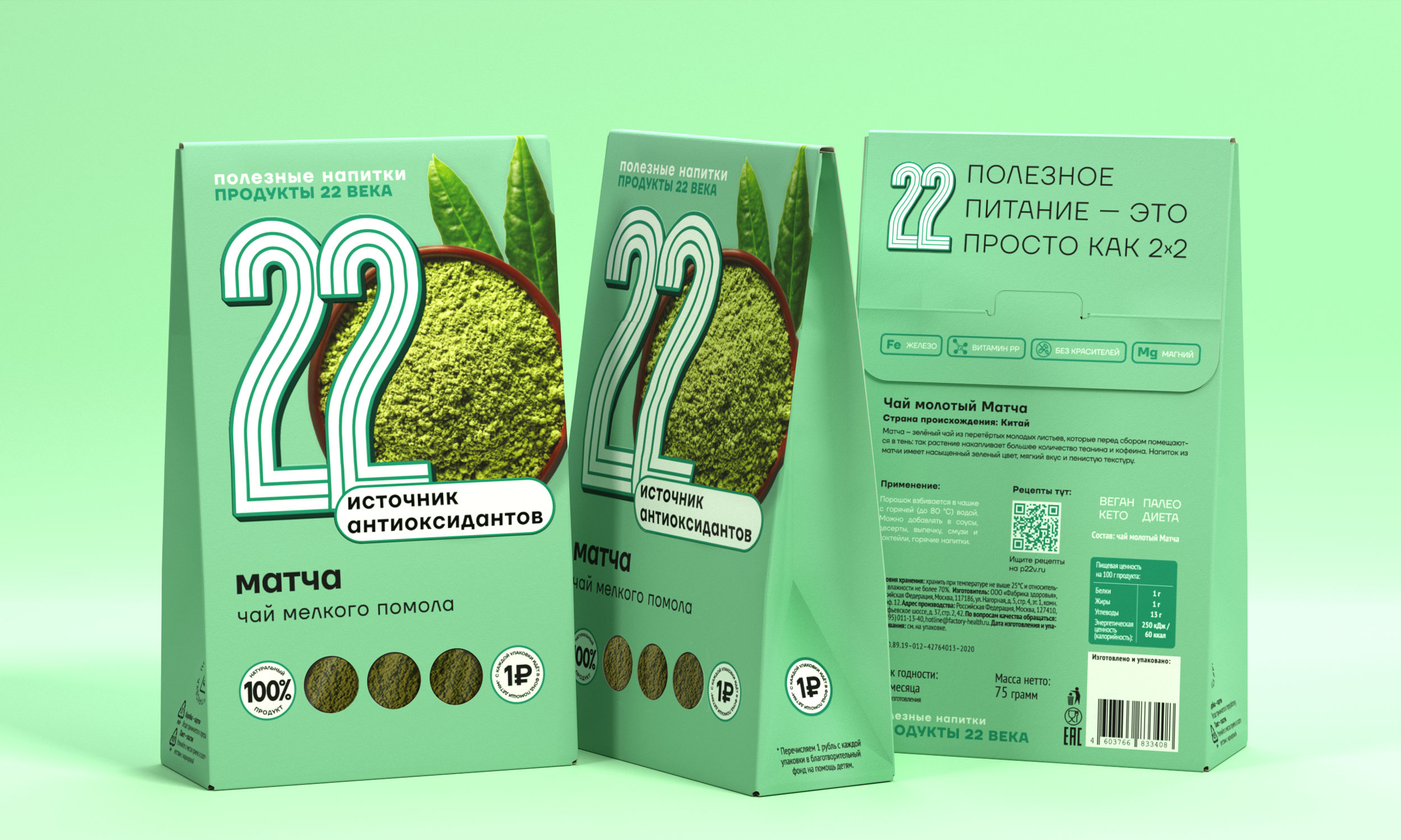 系列超級(jí)食品和健康產(chǎn)品包裝設(shè)計(jì)(圖3)