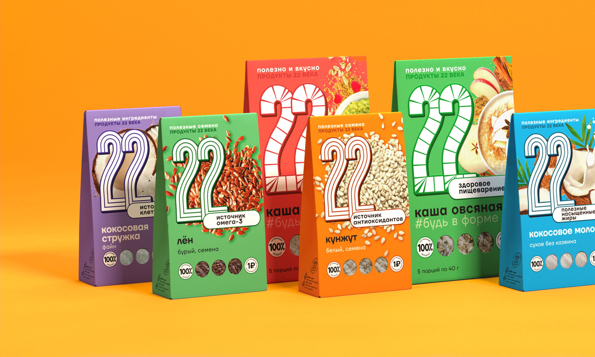 系列超級(jí)食品和健康產(chǎn)品包裝設(shè)計(jì)(圖1)