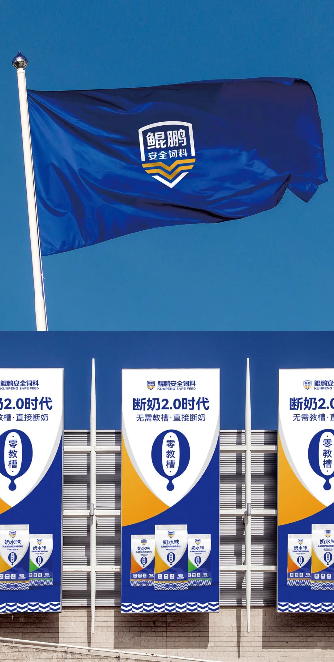 鯤鵬飼料品牌升級為鯤鵬安全飼料進(jìn)一步強(qiáng)化品牌優(yōu)勢(圖22)