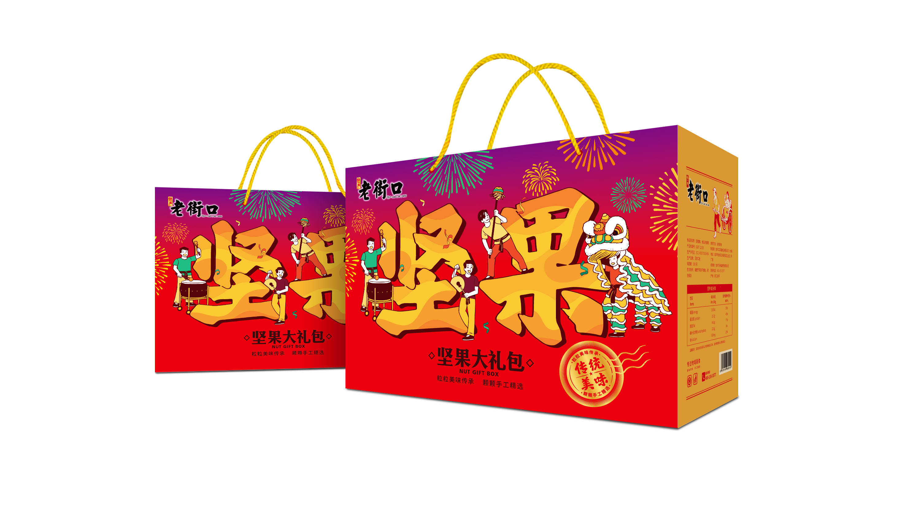 鄭州休閑食品禮盒包裝設(shè)計(jì)(圖2)