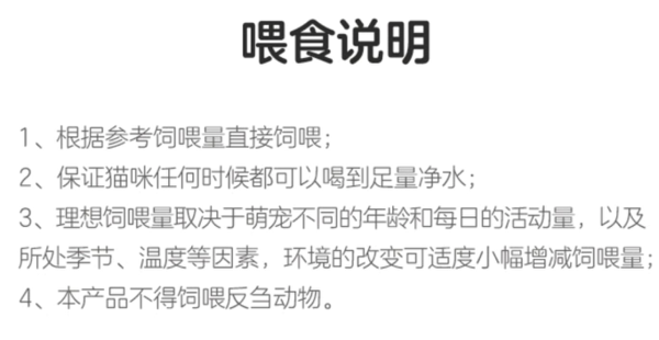 YANXUAN 網(wǎng)易嚴(yán)選 凍干雙拼全階段貓糧 120g包裝設(shè)計【參考 報價 圖片 方案 怎么做】 (圖5)