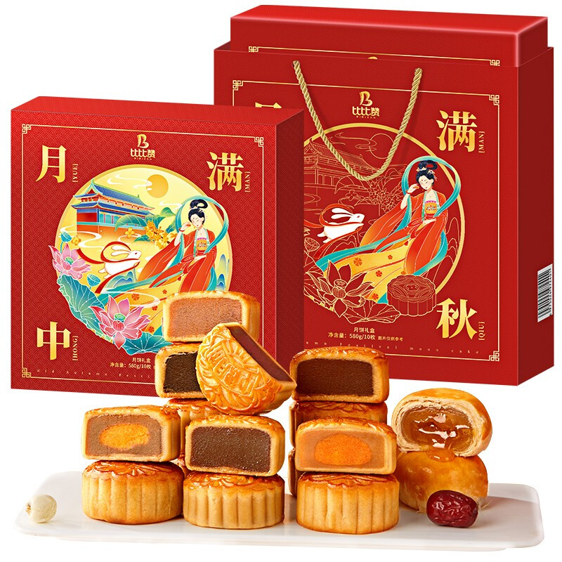 bi bi zan 比比贊 月滿中秋 廣式月餅 10餅8味包裝禮盒產(chǎn)品包裝創(chuàng)意設(shè)計(jì)欣賞(圖2)