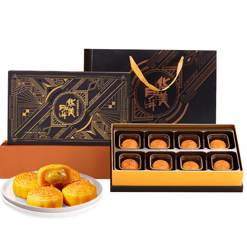 Huamei 華美 黑松露流心奶黃廣式月餅 400g 禮盒裝包裝禮盒產(chǎn)品包裝創(chuàng)意設(shè)計欣賞(圖1)
