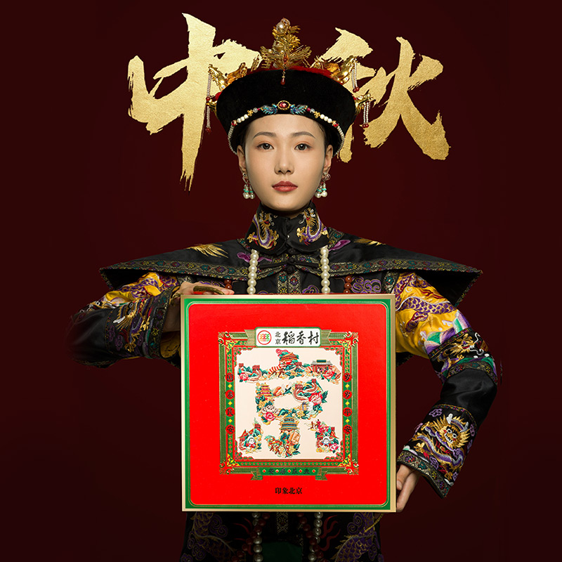 北京稻香村 印象北京廣式月餅 680g*5盒 禮盒裝包裝禮盒產品包裝創(chuàng)意設計欣賞(圖2)