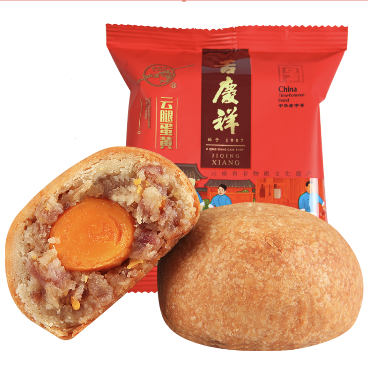吉慶祥 云腿蛋黃滇式月餅 50g*64袋包裝禮盒產(chǎn)品包裝創(chuàng)意設(shè)計欣賞(圖1)