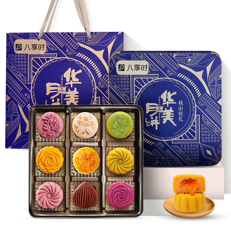 Huamei 華美 桃山悅禮 臺式月餅 9餅9味  450g 禮盒裝包裝禮盒產(chǎn)品包裝創(chuàng)意設(shè)計欣賞(圖1)