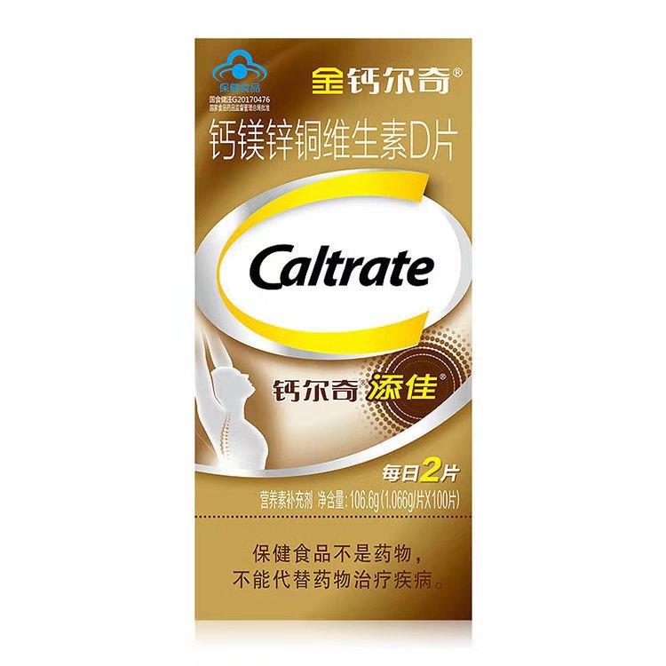 Caltrate 鈣爾奇 添佳 鈣鎂鋅銅維生素D片 100片保健產(chǎn)品包裝創(chuàng)意設(shè)計(jì)欣賞(圖2)