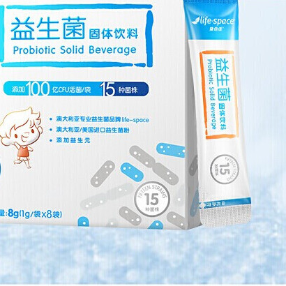 life space 益倍適 益生菌固體飲料 8g*5盒保健產(chǎn)品包裝創(chuàng)意設(shè)計(jì)欣賞(圖3)