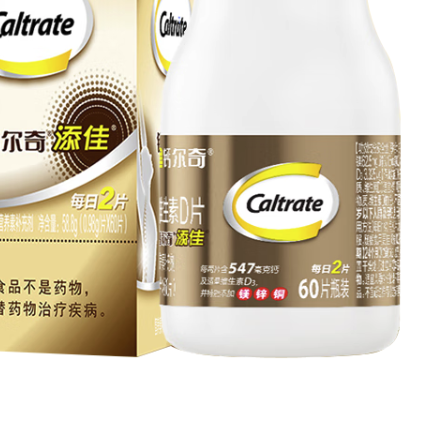 Caltrate 鈣爾奇 添佳 多種礦物質維生素D片 60片*5瓶保健產品包裝創(chuàng)意設計欣賞(圖3)