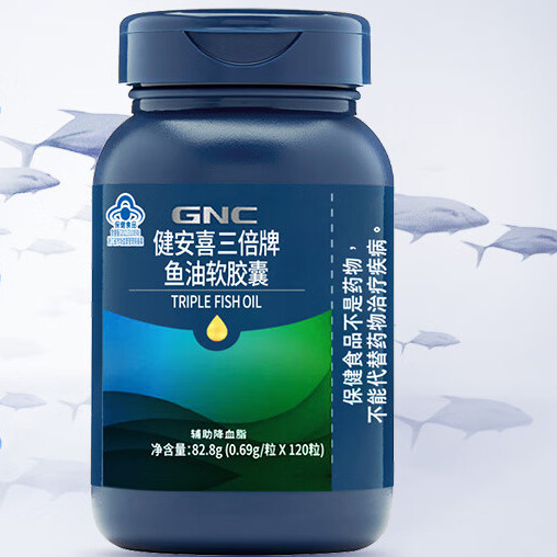 GNC 健安喜 三倍濃縮深海魚油軟膠囊 120粒*3瓶保健產(chǎn)品包裝創(chuàng)意設(shè)計欣賞(圖2)