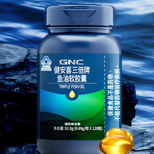 GNC 健安喜 三倍濃縮深海魚(yú)油軟膠囊 120粒*2瓶保健產(chǎn)品包裝創(chuàng)意設(shè)計(jì)欣賞(圖3)