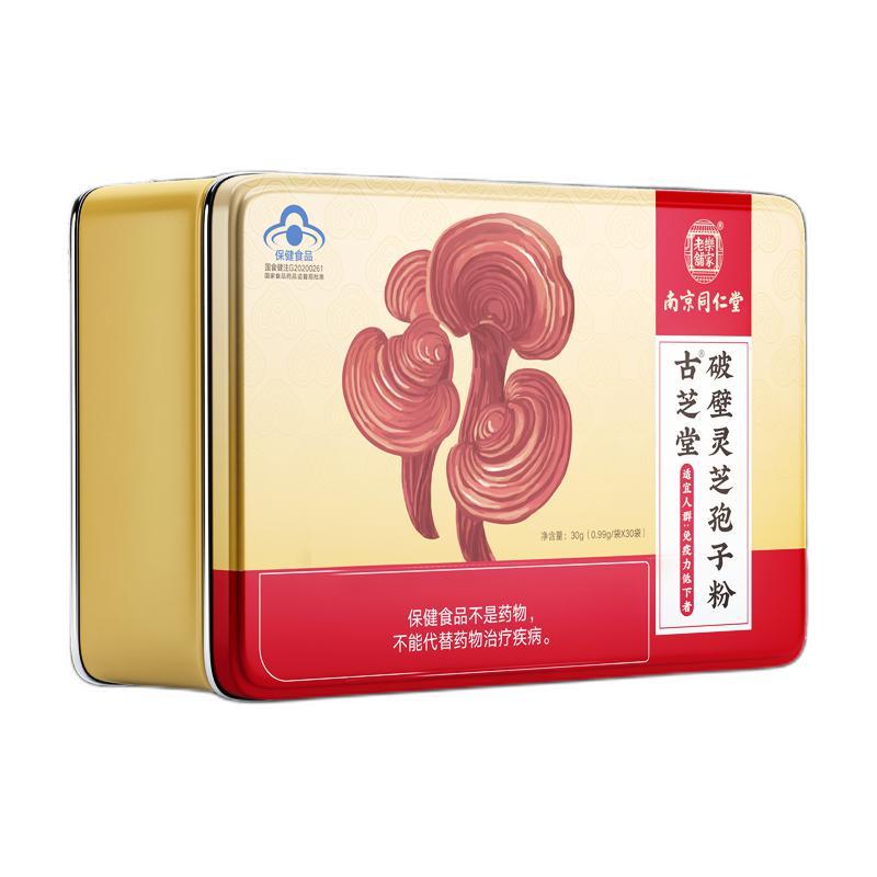 Tongrentang Chinese Medicine 同仁堂 古芝堂 破壁靈芝孢子粉保健產(chǎn)品包裝創(chuàng)意設(shè)計(jì)欣賞(圖1)