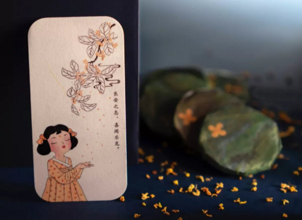 長(zhǎng)安東市 “扶搖攬?jiān)隆敝星锒Y盒（月餅+茶餅+香氛夜燈）包裝禮盒產(chǎn)品包裝創(chuàng)意設(shè)計(jì)欣賞(圖2)