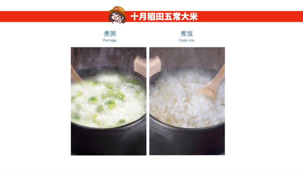 SHI YUE DAO TIAN 十月稻田 五常大米 2.5kg包裝設(shè)計欣賞 (圖2) SHI YUE DAO TIAN 十月稻田 五常大米 2.5kg包裝設(shè)計欣賞 (圖2)