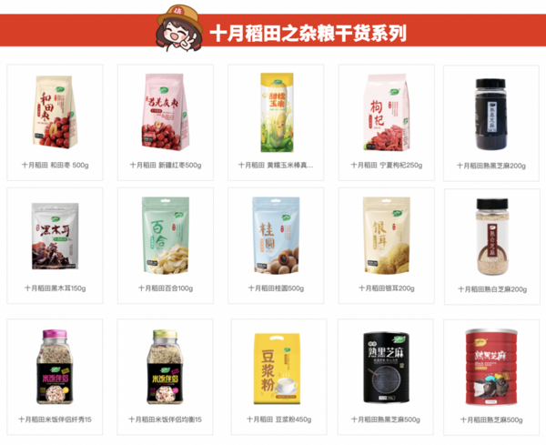 十月稻田 桂圓肉 無(wú)核免剝桂圓干 425g/罐包裝設(shè)計(jì)欣賞 (圖1)