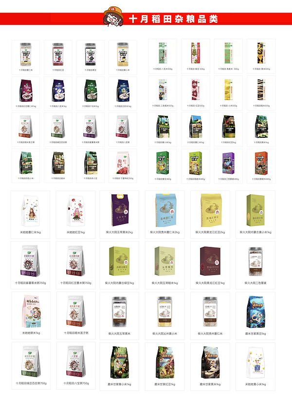 SHI YUE DAO TIAN 十月稻田 三色糙米 2.5kg包裝設(shè)計(jì)欣賞 (圖1)
