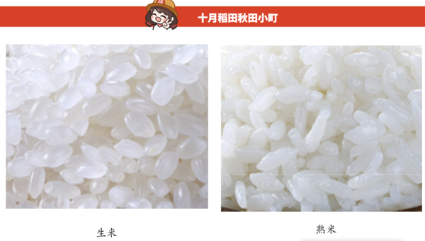 SHI YUE DAO TIAN 十月稻田 吉林小町米 5kg包裝設(shè)計欣賞 (圖2) SHI YUE DAO TIAN 十月稻田 吉林小町米 5kg包裝設(shè)計欣賞 (圖2)