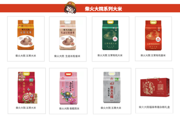 柴火大院 生態(tài)長(zhǎng)粒香米包裝設(shè)計(jì)欣賞 (圖1) 柴火大院 生態(tài)長(zhǎng)粒香米包裝設(shè)計(jì)欣賞 (圖1)