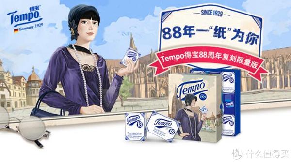 【得寶/Tempo品牌故事】得寶/Tempo品牌介紹品牌logo設(shè)計(jì)欣賞(圖1) 【得寶/Tempo品牌故事】得寶/Tempo品牌介紹品牌logo設(shè)計(jì)欣賞(圖1)