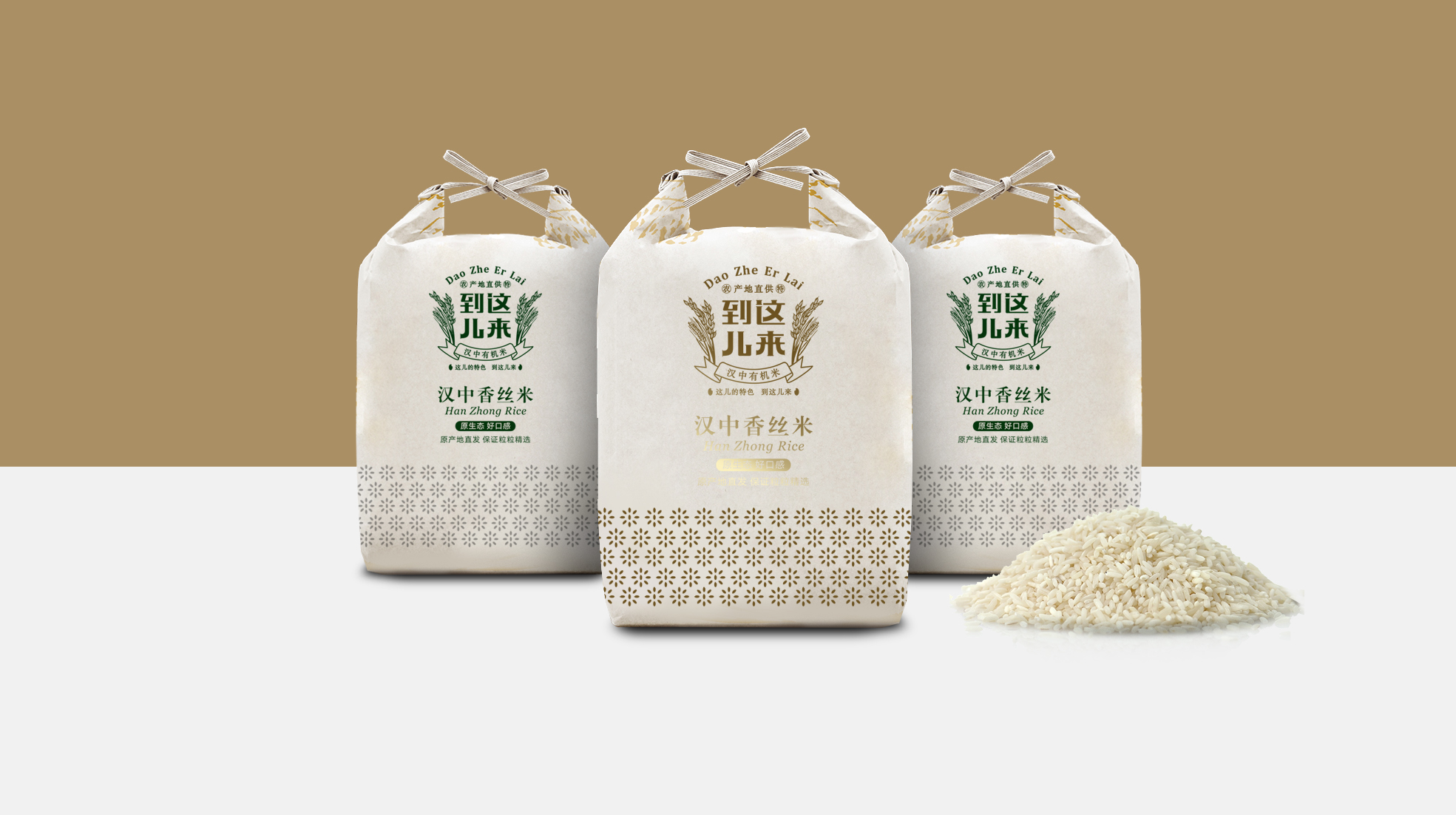 富硒大米包裝設(shè)計(jì)為什么這樣做(圖1)