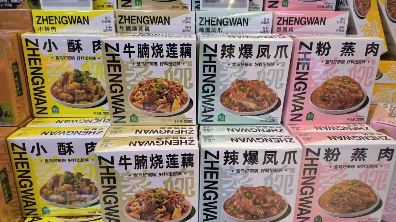 萬(wàn)闔源盒馬鮮生預(yù)制菜包裝升級(jí)設(shè)計(jì)(圖13)