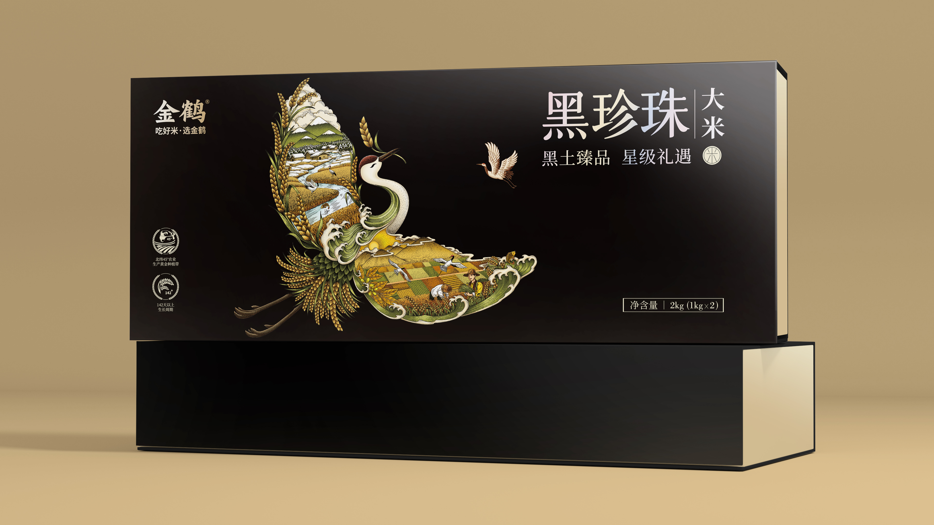 四喜如何通過包裝設(shè)計(jì)，讓金鶴黑珍珠大米彰顯高端定位(圖8)