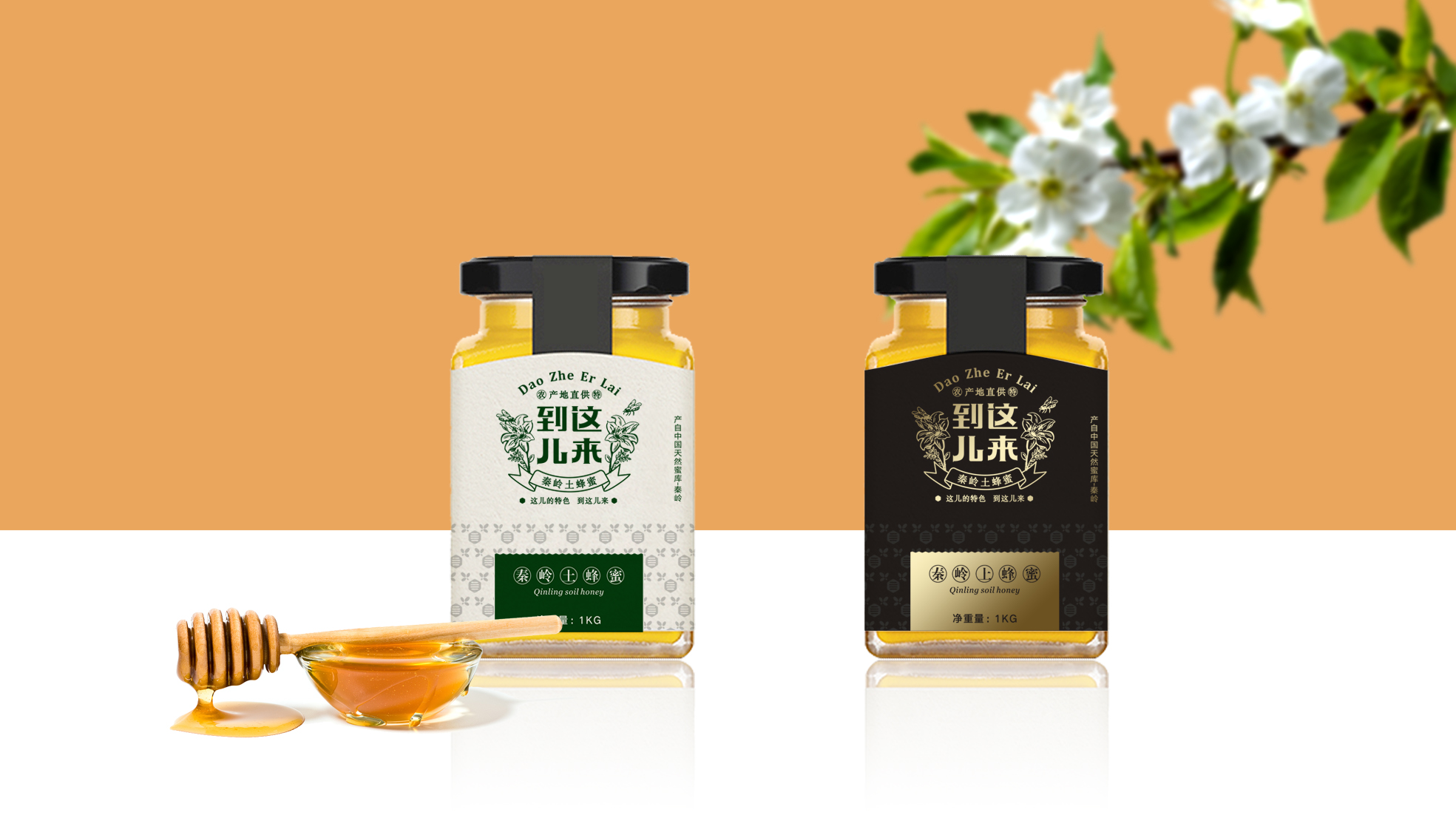 蜂蜜包裝瓶如何設計(圖1) 蜂蜜包裝瓶如何設計(圖1)