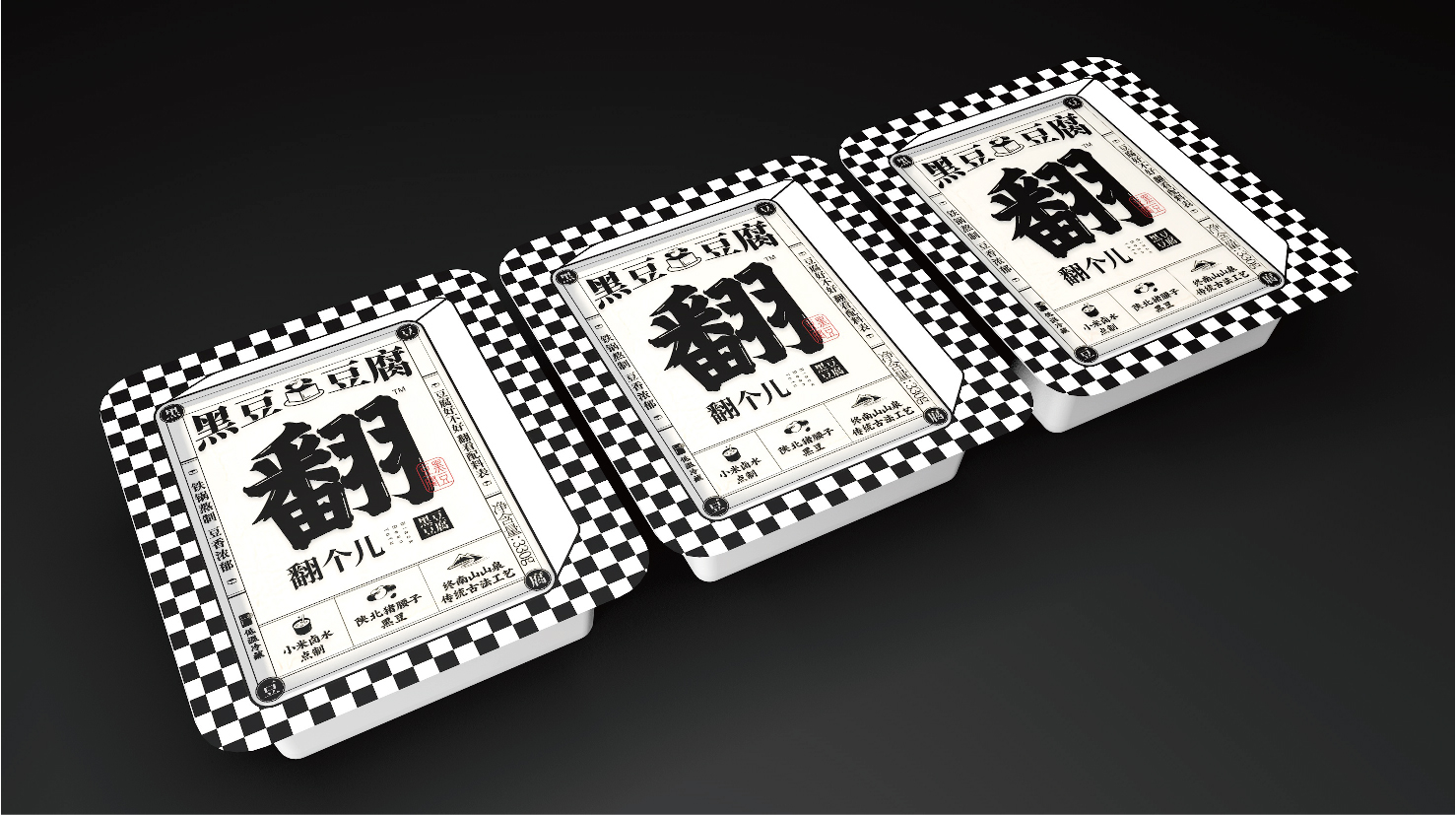 豆腐外包裝盒如何設(shè)計(jì)(圖1) 豆腐外包裝盒如何設(shè)計(jì)(圖1)