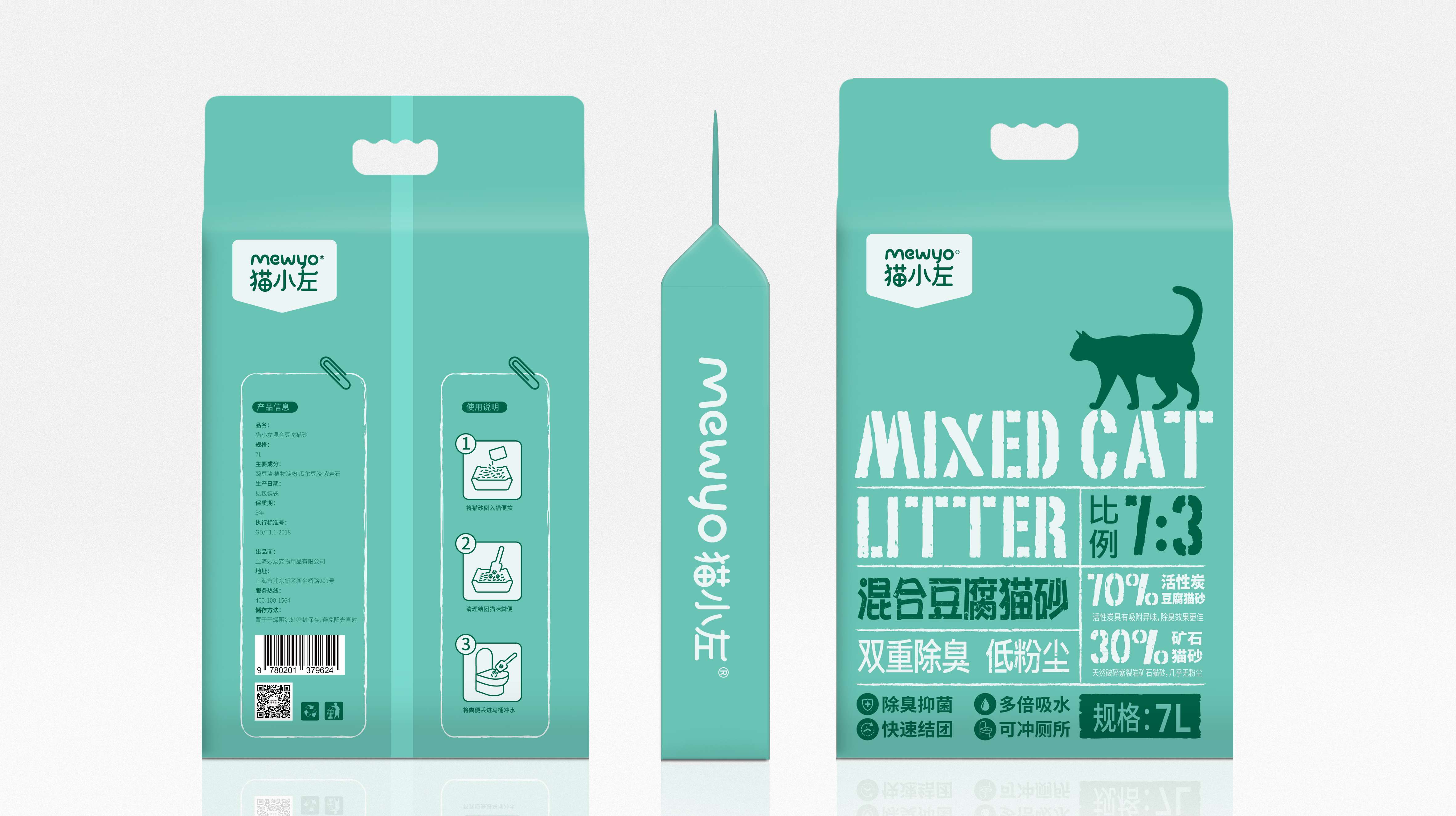 貓砂包裝袋設計怎么做好(圖1) 貓砂包裝袋設計怎么做好(圖1)
