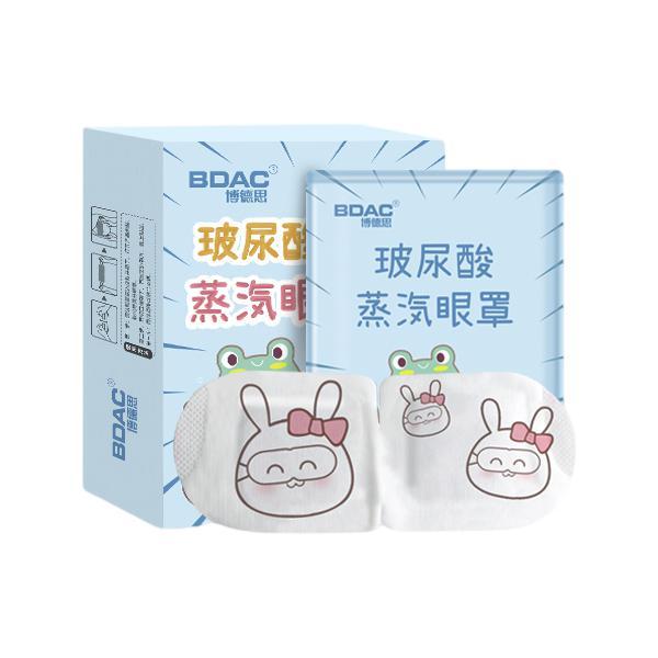 玻尿酸蒸汽眼罩包裝設計作品欣賞(圖1)