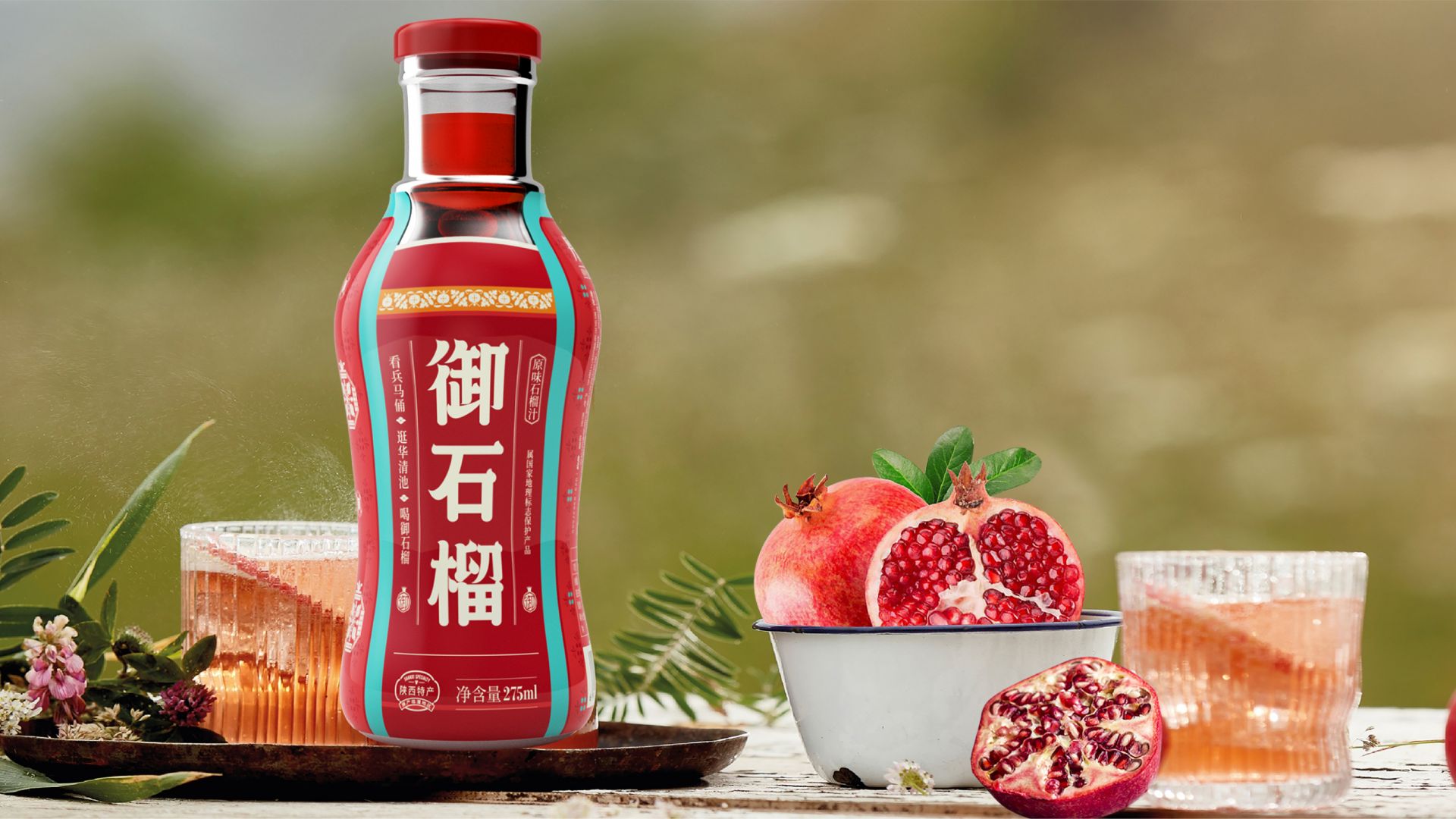 石榴汁包裝瓶設(shè)計(jì)怎么做好賣貨(圖1)