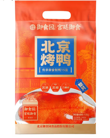 北京烤鴨包裝袋設(shè)計(jì)作品欣賞(圖1)