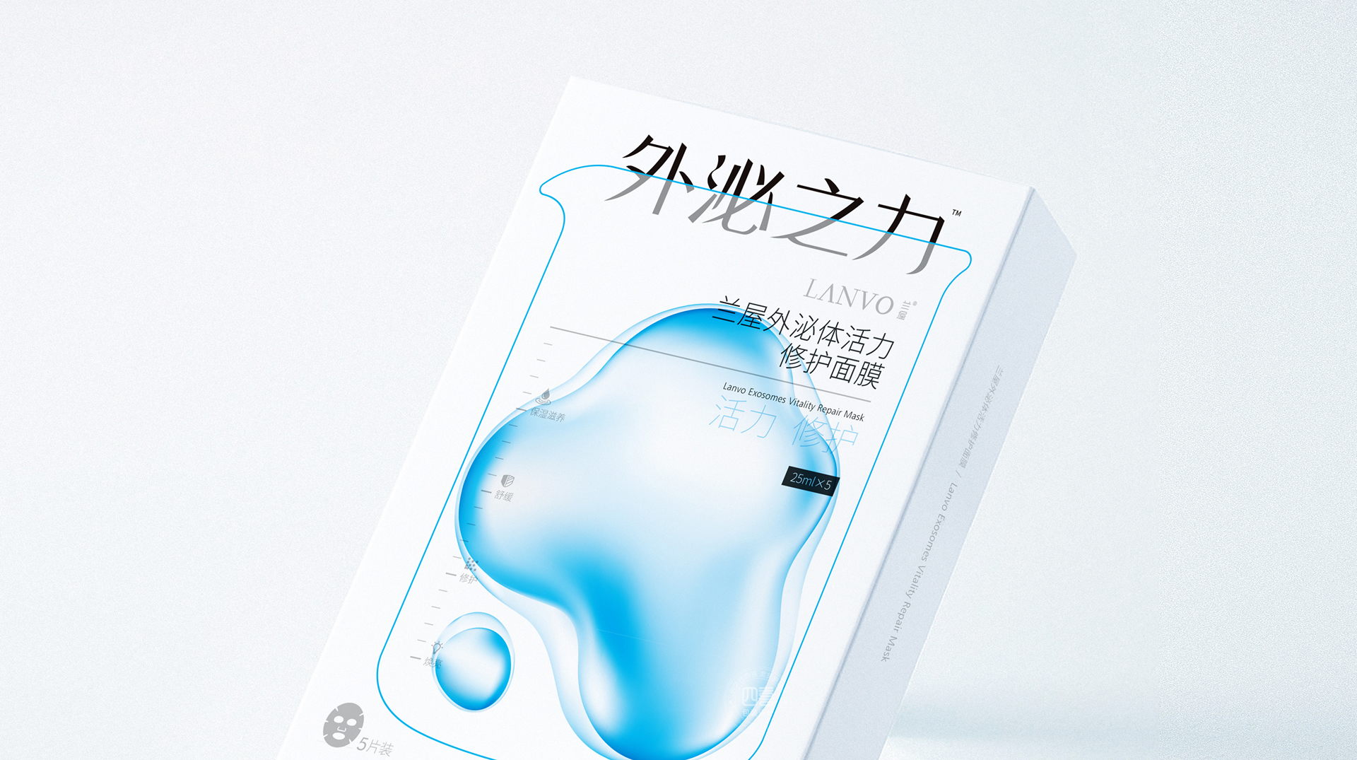 修護(hù)面膜包裝盒如何設(shè)計(jì)(圖1)