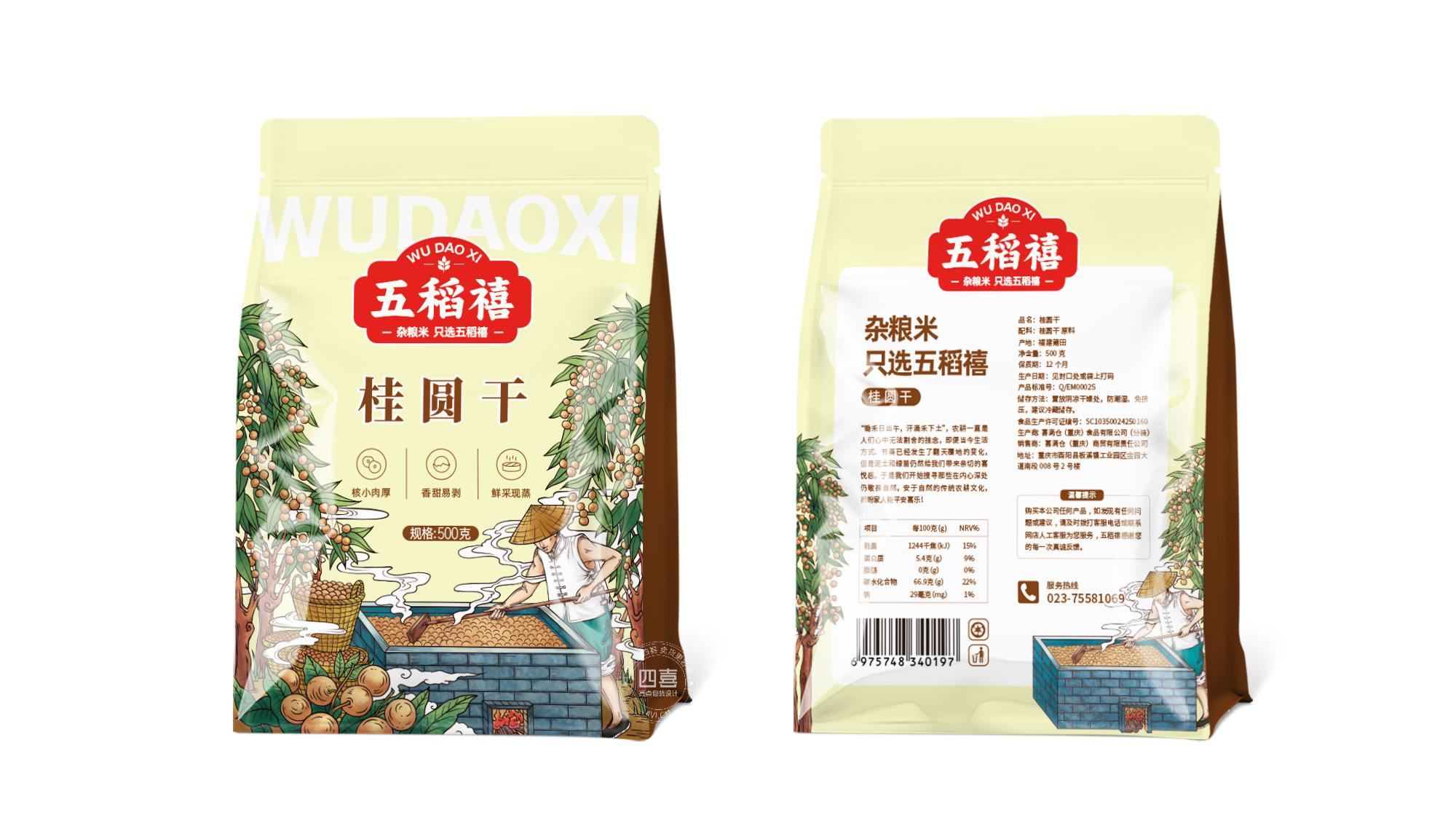 五稻禧干貨包裝設(shè)計(jì)(圖2) 五稻禧干貨包裝設(shè)計(jì)(圖2)