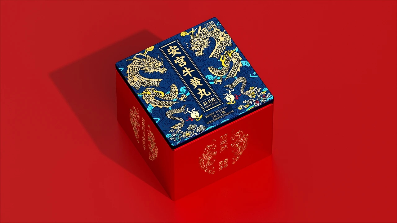 安宮牛黃丸禮品包裝設(shè)計(圖5)