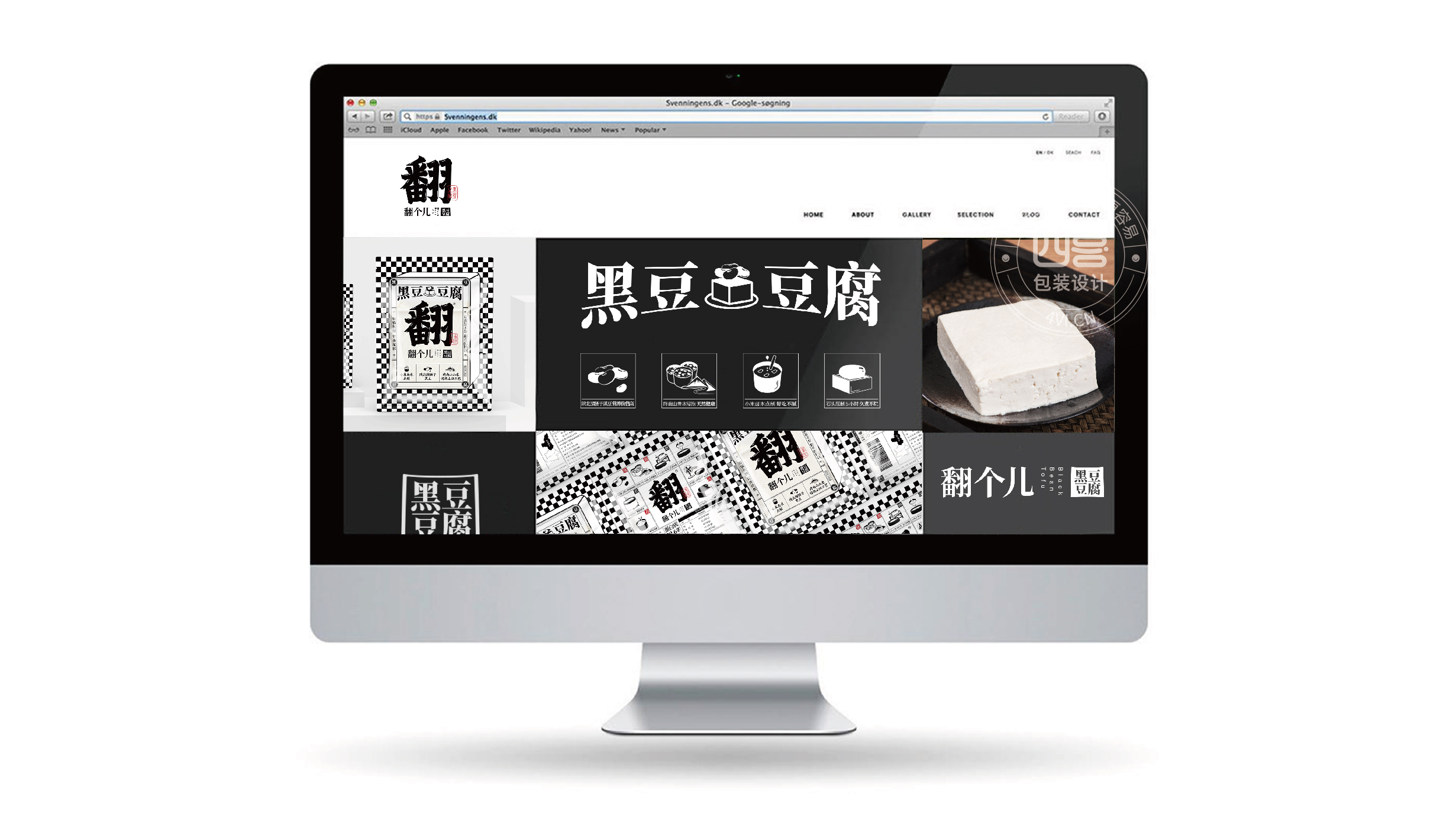 西安翻個兒黑豆豆腐品牌策劃與包裝設(shè)計(圖19)