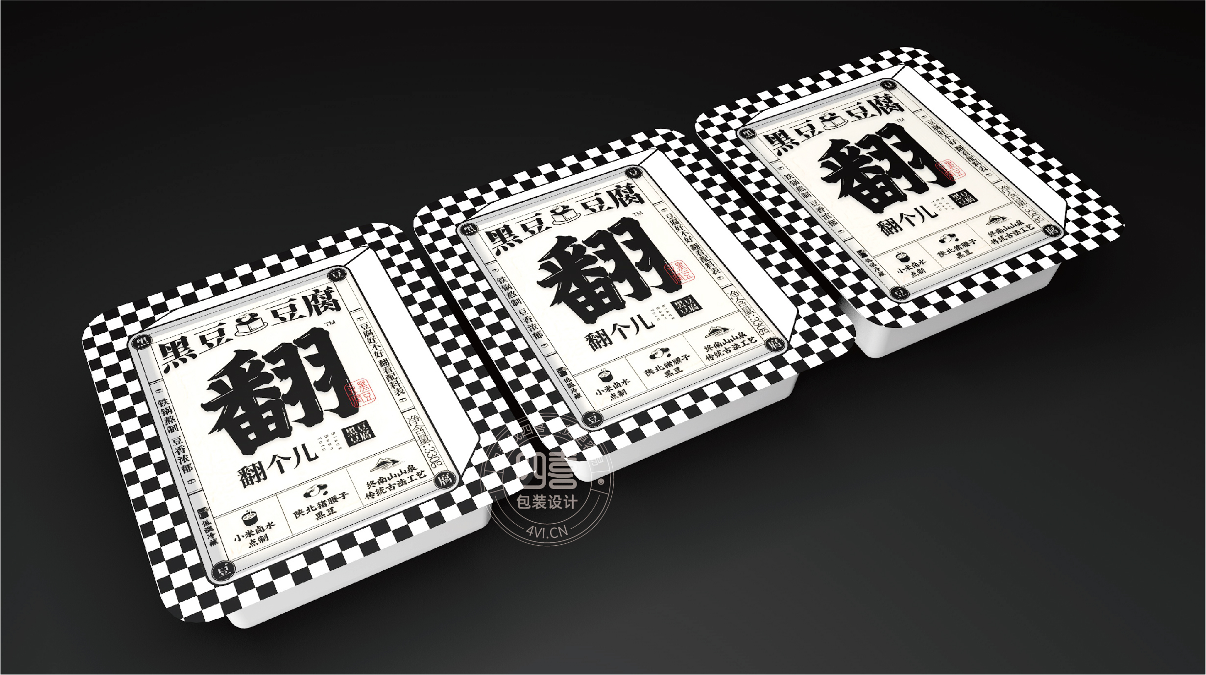 西安翻個兒黑豆豆腐品牌策劃與包裝設(shè)計(圖11)