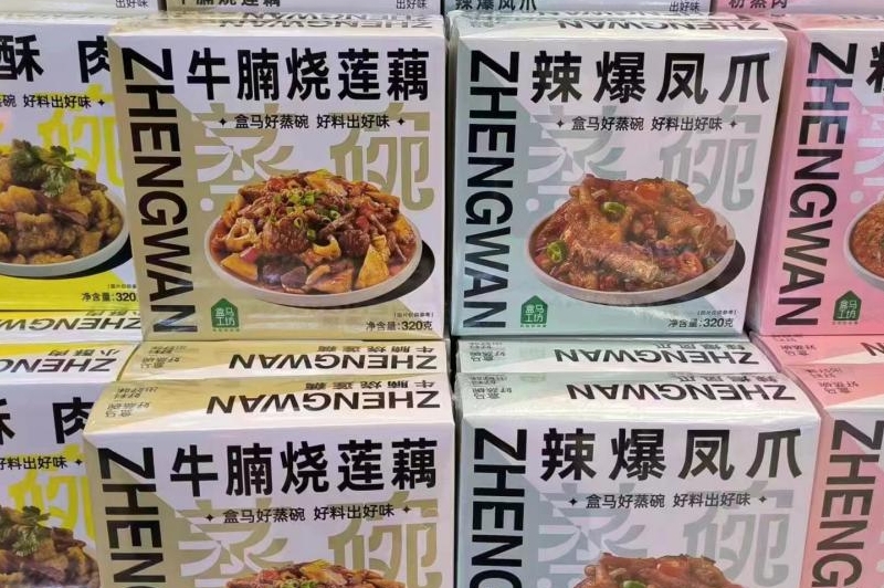 萬闔源盒馬鮮生預(yù)制菜包裝升級設(shè)計