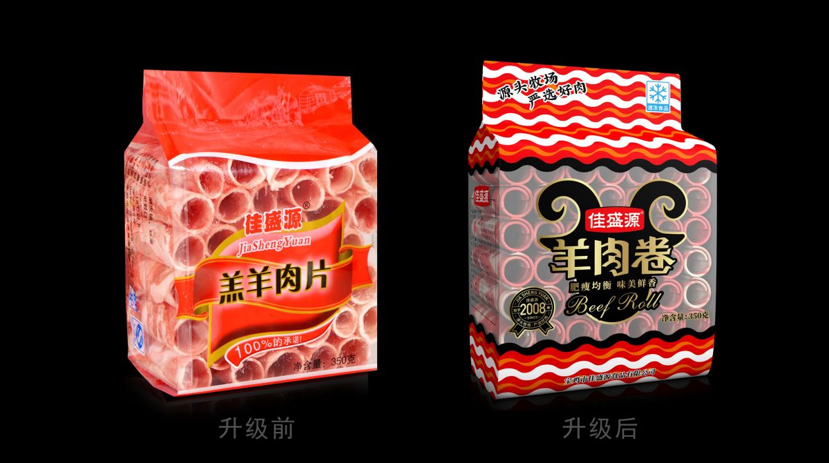 西安牛肉卷羊肉卷包裝設(shè)計(jì)(圖10) 西安牛肉卷羊肉卷包裝設(shè)計(jì)(圖10)