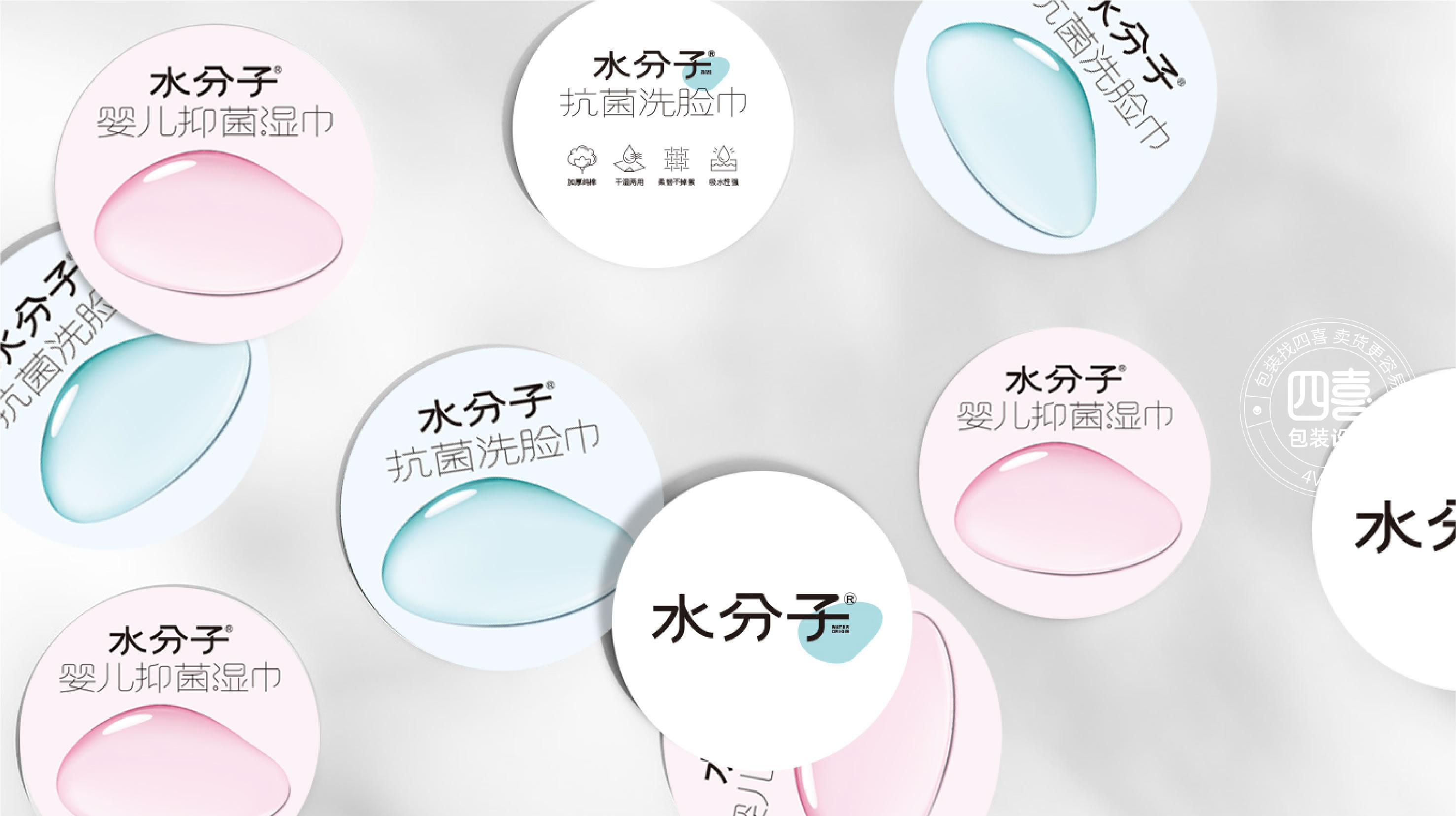 水分子濕巾洗臉巾包裝設(shè)計(圖6) 水分子濕巾洗臉巾包裝設(shè)計(圖6)