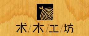 術(shù)木工坊品牌logo設(shè)計欣賞與分析(圖1)