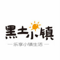黑土小鎮(zhèn)品牌故事-logo設(shè)計(jì)分析(圖1) 黑土小鎮(zhèn)品牌故事-logo設(shè)計(jì)分析(圖1)