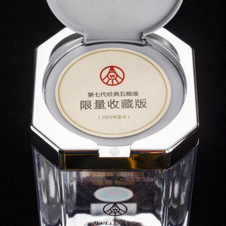 創(chuàng)意酒包裝設(shè)計(jì)五糧液普五第七代經(jīng)典限量收藏版年濃香型白酒瓶整箱裝產(chǎn)品包裝設(shè)計(jì)欣賞(圖5) 創(chuàng)意酒包裝設(shè)計(jì)五糧液普五第七代經(jīng)典限量收藏版年濃香型白酒瓶整箱裝產(chǎn)品包裝設(shè)計(jì)欣賞(圖5)