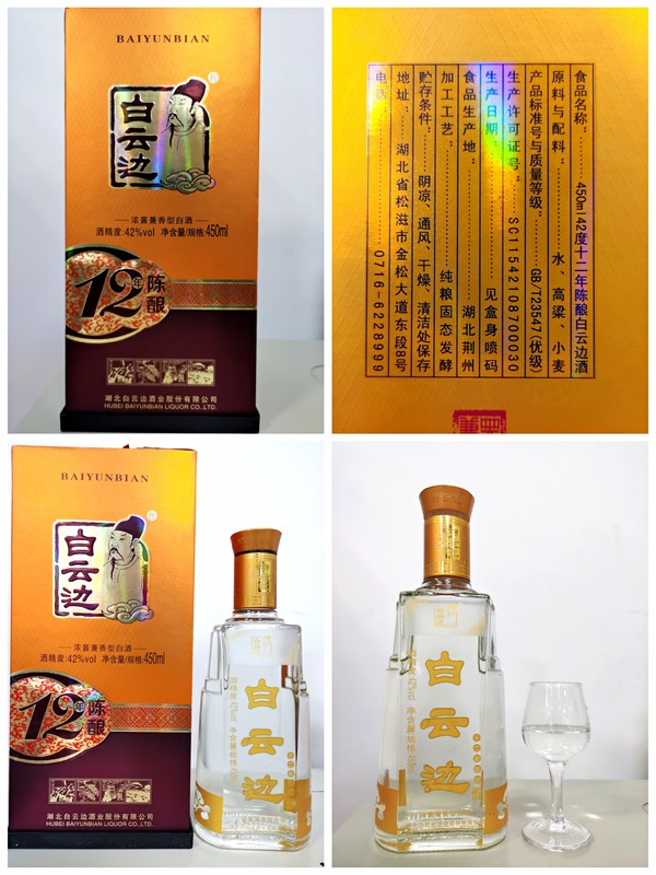 創(chuàng)意酒包裝設(shè)計年陳釀兼香型白酒瓶整箱裝產(chǎn)品包裝設(shè)計欣賞(圖2) 創(chuàng)意酒包裝設(shè)計年陳釀兼香型白酒瓶整箱裝產(chǎn)品包裝設(shè)計欣賞(圖2)